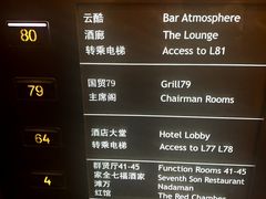 -云·酷Atmosphere(国贸大酒店)