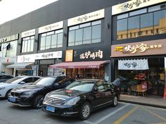 -天乐广场(食多滋美食城店)