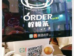 -soulfa柠檬茶(鹭江店)