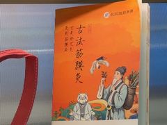 -长风拨筋养身(金虹桥店)