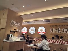 -乡村基·川味现炒大王(熙悦天街店)