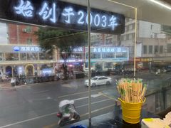-正宗八宝冰饭·非遗冰饭·烧烤(奎桥店)