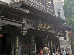 门面-香园茶社·金陵小灶(老门东店)