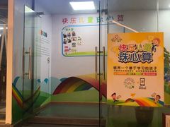 -学吧教育珠心算