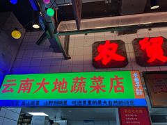 -水巷子·巴掌腰片重庆火锅(云纺店)