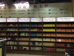 -凤凰徐州书城(淮海西路店)