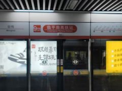 -临平南高铁站(地铁站)