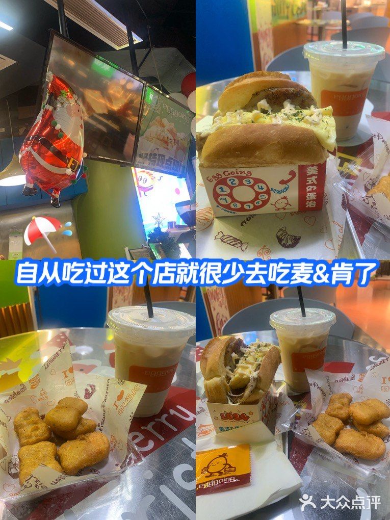 自从吃过这店后就很少吃麦&肯了
