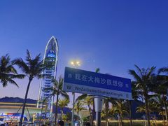 -大梅沙海滨公园