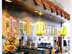 -邵子牙·中华老字号(定安路店)
