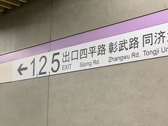 -同济大学(地铁站)