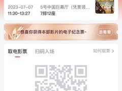 -博纳国际影城(铜锣湾激光巨幕杜比店)