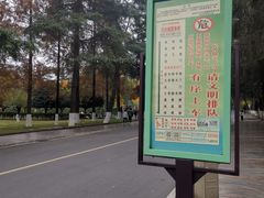 -四川大学(华西校区)