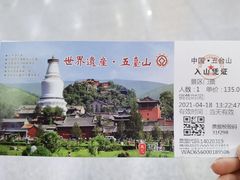 -五台山风景名胜区