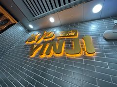 -银记肠粉(文昌北路店)
