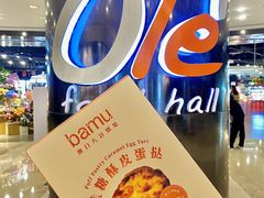 -Olé精品超市(上海港汇恒隆店)