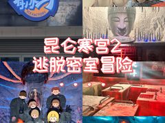 -E+有冰工厂·昆仑寒宫2(五角场店)