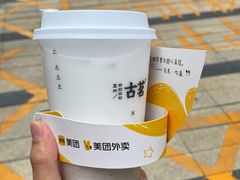 -古茗(南坪万达步行街店)