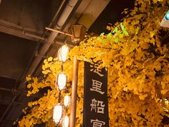 门面-淀里船宴(裕华东路店)