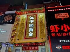 -黄兴南路步行商业街