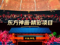 -厦门方特东方神画
