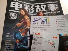 -SFC上影影城(新世界店)
