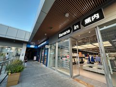 -首创奥特莱斯(北京店)