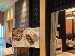 -上海金桥红枫万豪酒店-万豪中餐厅