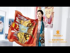 -万事利丝绸(杭州大厦店)