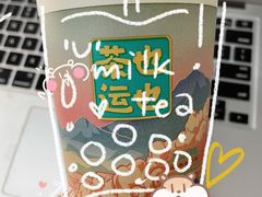-茶也运也(望京万科店)