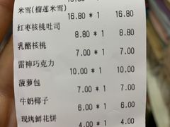 -丁香西饼屋(桂林路店)