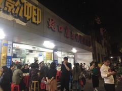 门面-蛇口康乐快餐鱼仔档(翠苑小区店)