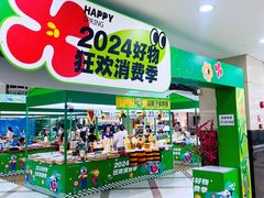 -百荣世贸商城