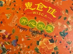 -惠食佳(滨江大公馆店)