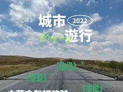 -亿利库布其七星湖沙漠生态旅游区