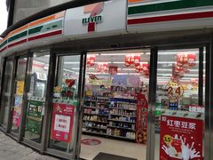 -seven eleven(洋河一路店)