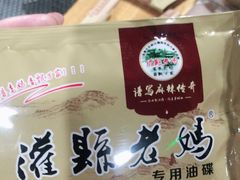 -灌县老妈砂锅串串香(万科红生活广场店)