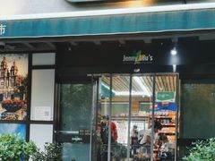 -婕妮璐超市 Jenny Lou’s Shop(三里屯店)