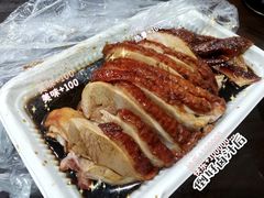 -清真·金宏兴鸭子店(明瓦廊店)