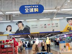 -天河沃尔玛