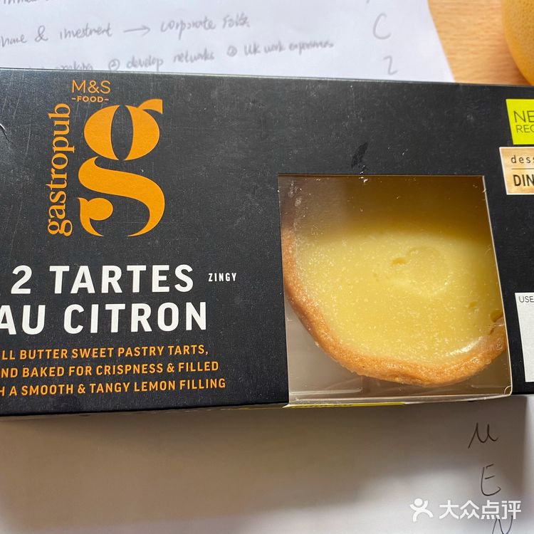 英国超市玛莎M&S零食 泰式甜辣椒薯片饼干柠檬挞酸奶