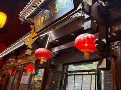 -郝刚刚羊杂割(柳巷店)