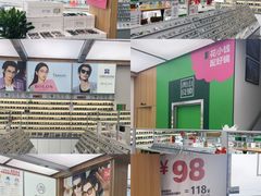 -青山良镜(中国丹阳国际眼镜城店)