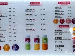 菜单-奉茶(龙湖.金楠天街店)
