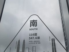 -平安金融中心云际观光层