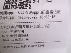 -二泉园老菜馆·百年无锡菜