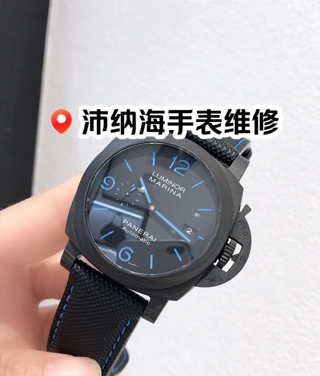 天津沛纳海手表维修保养中心