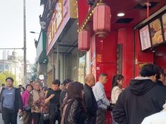 -清泉阁包子铺(中山路店)