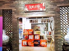 -金苑酒家·客家菜·广东老字号(万象店)