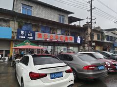 -温江公平红烧兔(总店)